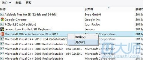 图文教程win8.1下更换office2013密钥