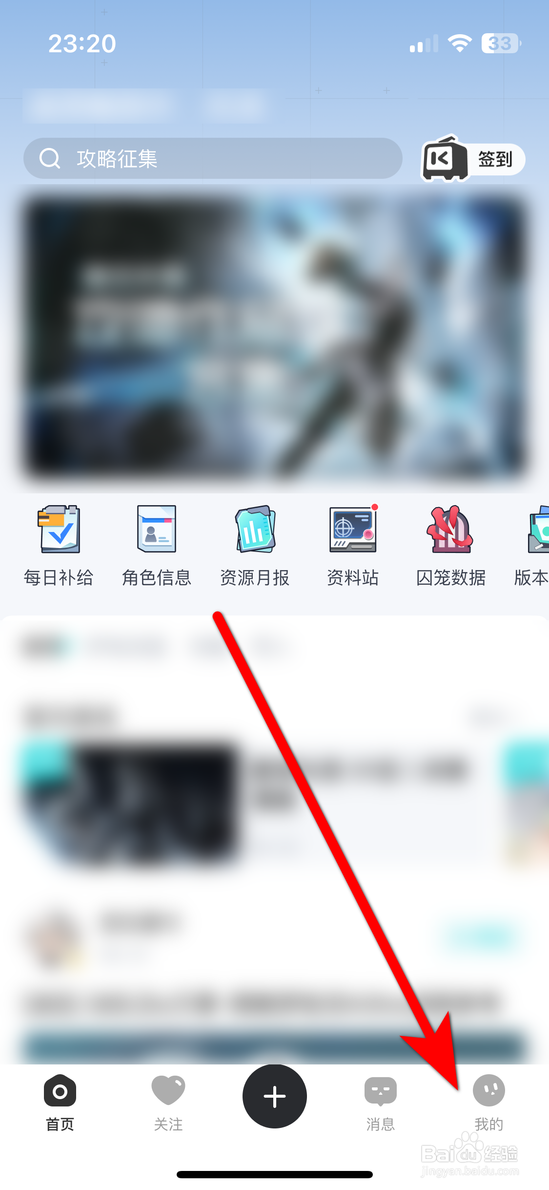 库街区如何设置个性签名