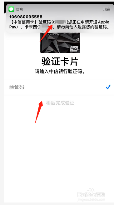 苹果手机钱包怎么添加信用卡