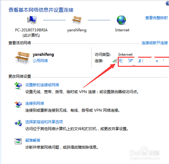 电脑网络连接不上怎么办