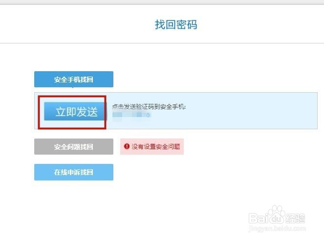 酷狗账号忘了怎么办?