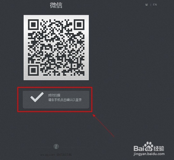 微信怎么登陆网页版