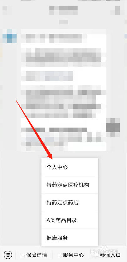 天一甬宁保怎么查保单