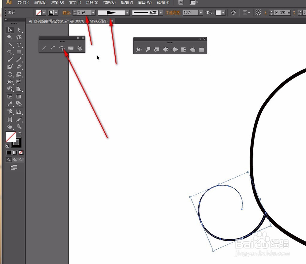AI 案例绘制漂亮文字 效果图
