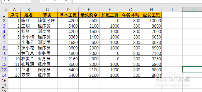 Excel表格如何快速删除重复值