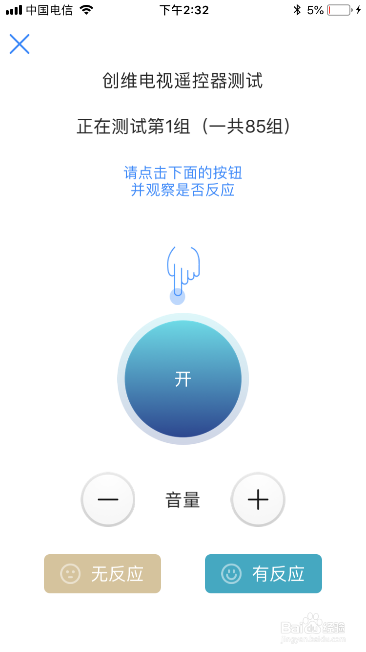 如何用万能遥控器app控制空调、电视等电器