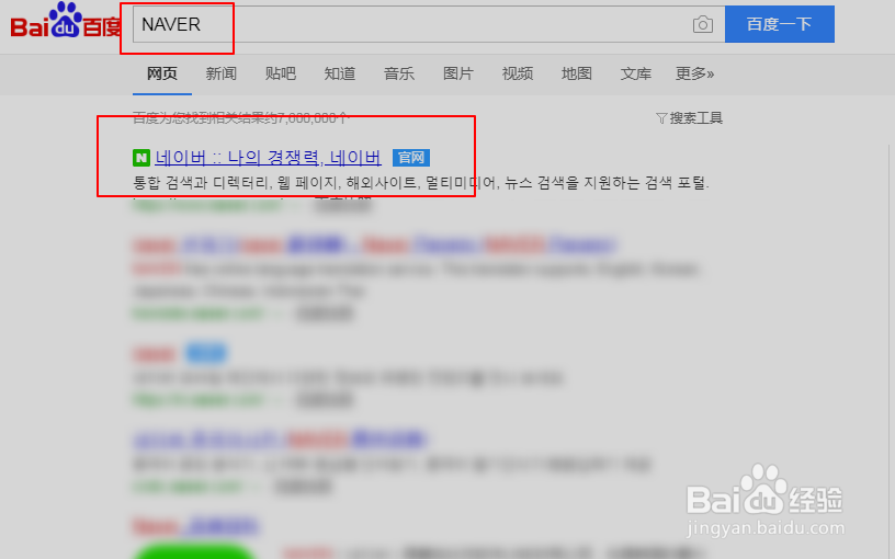 naver账号怎么登陆 naver账号怎么添加修改头像