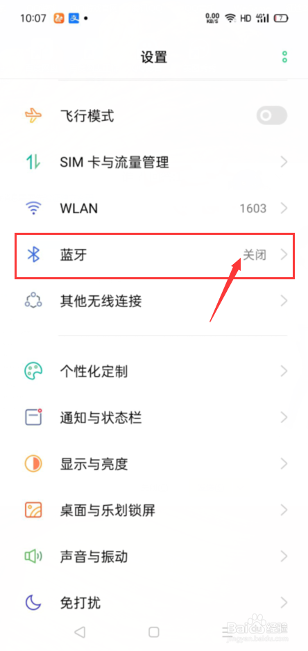 蓝牙耳机媒体同步音量怎么设置