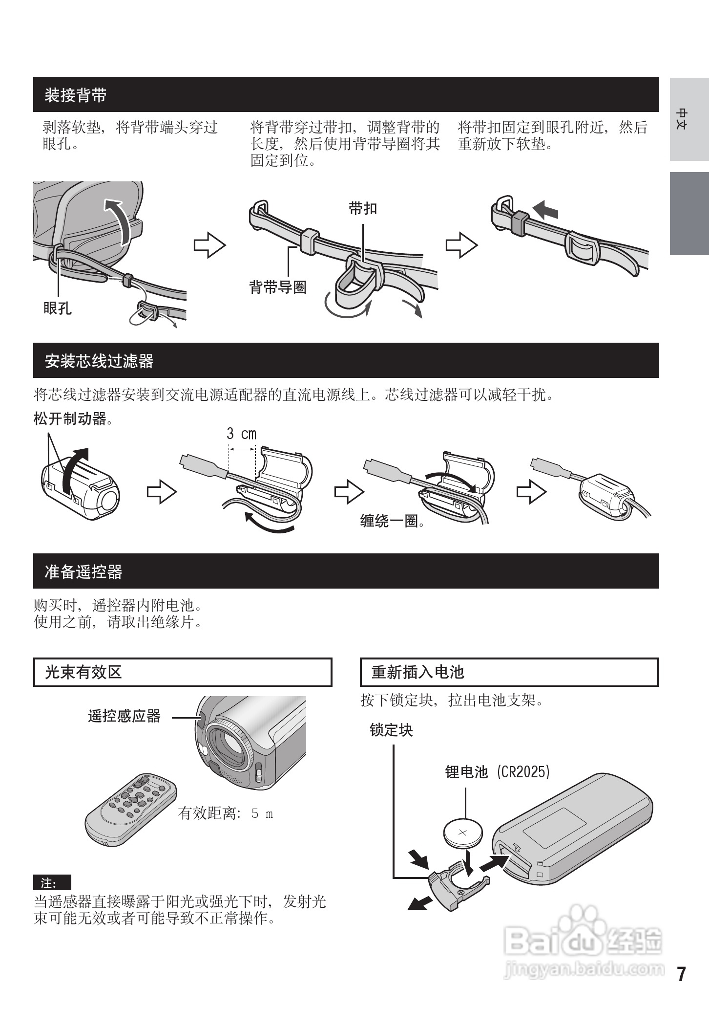 杰伟世GZ-MG130/175/275AC型摄像机说明书:[1]