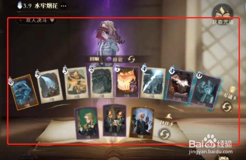 哈利波特魔法觉醒单人决斗卡组搭配攻略