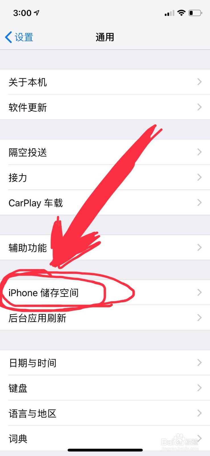 苹果手机如何卸载安装好的软件