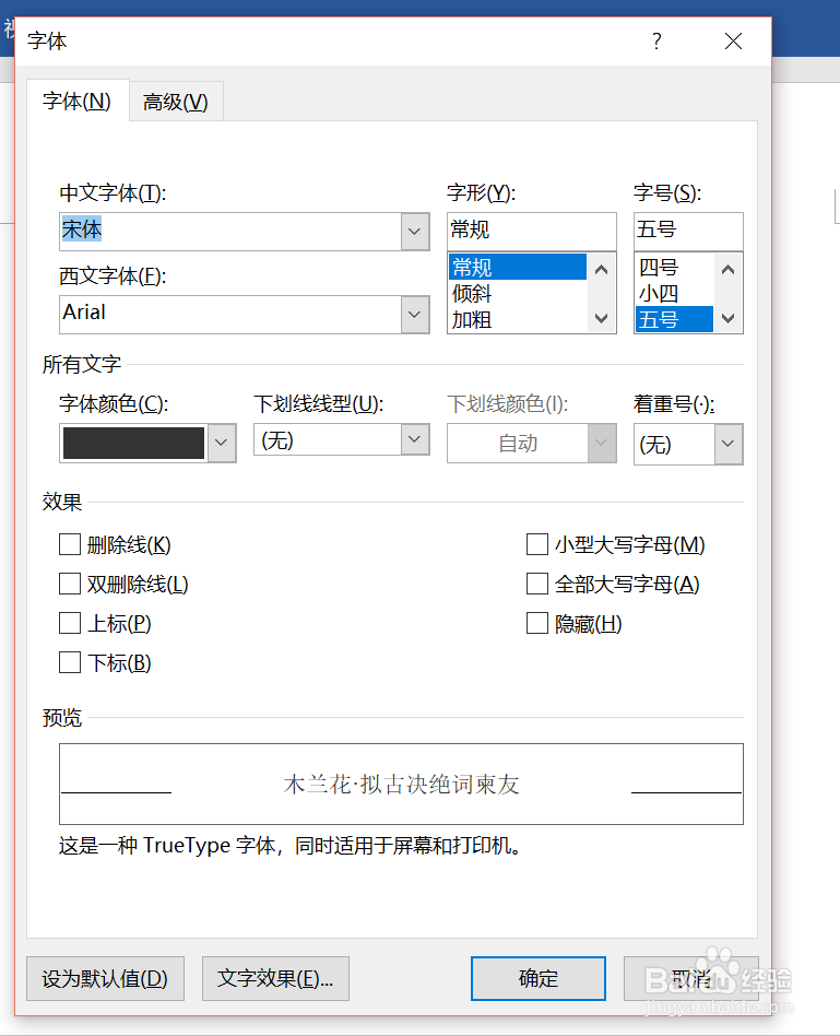 字处理中,如何设置文本格式