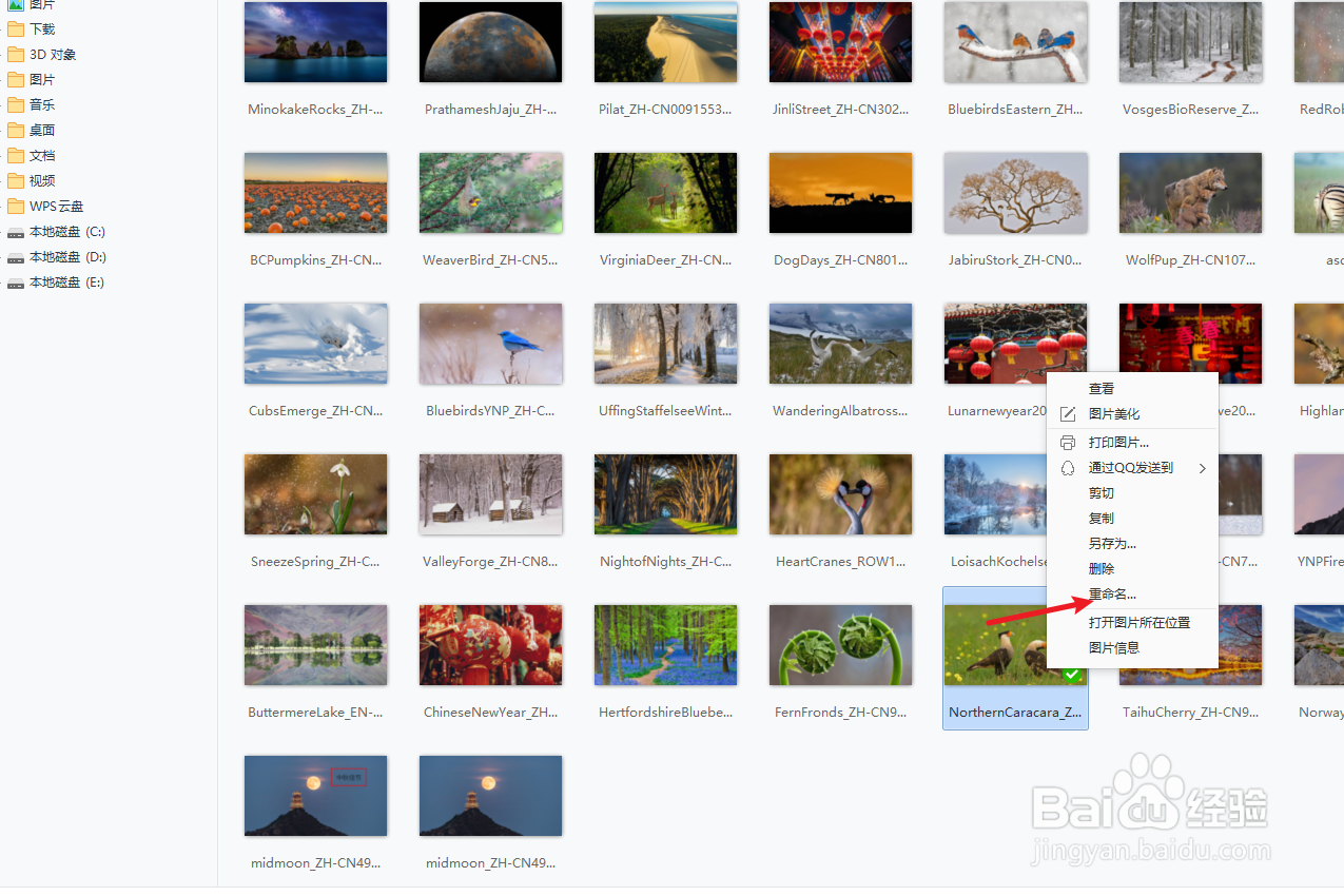 如何使用2345看图王给图片重命名
