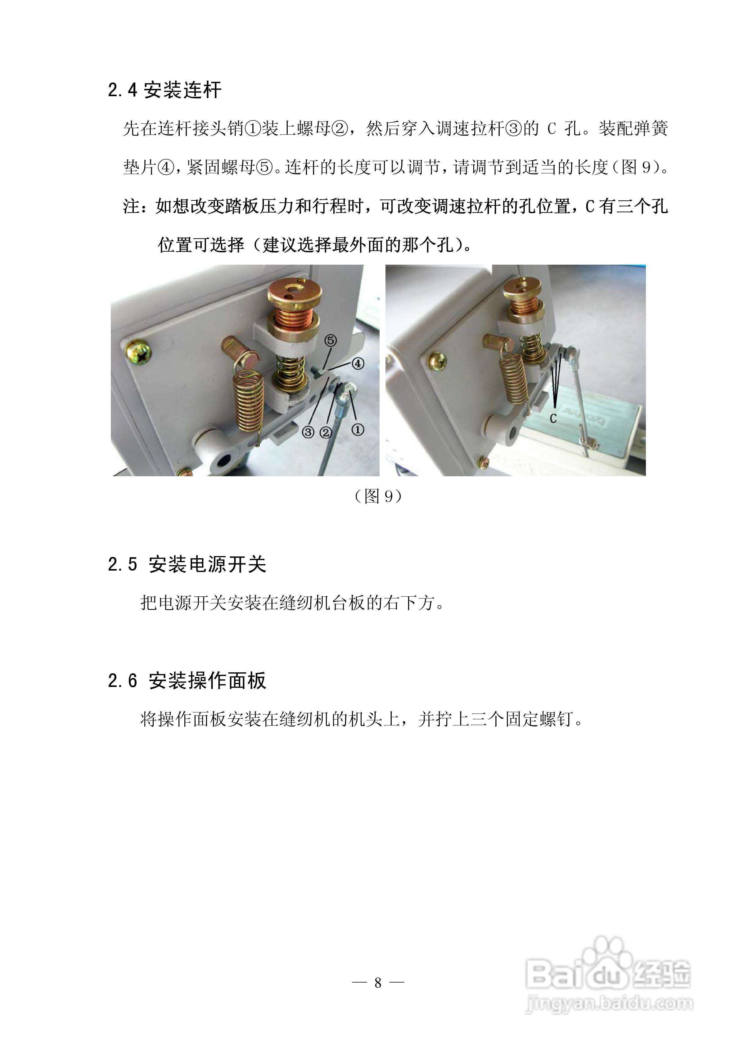 工业平缝机交流伺服系统YSZ系列使用说明书:[2]