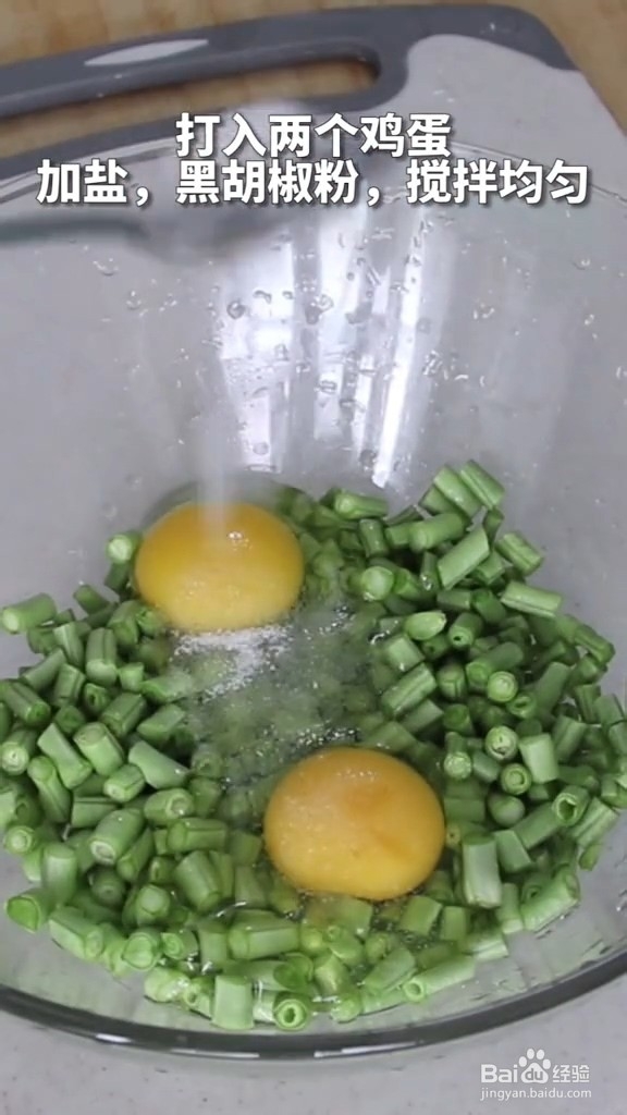 豆角丸子的做法