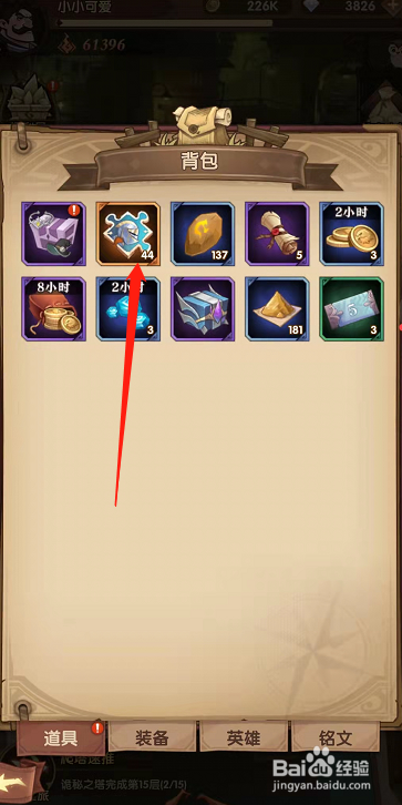 圣树唤歌怎么用史诗英雄碎片合成英雄？