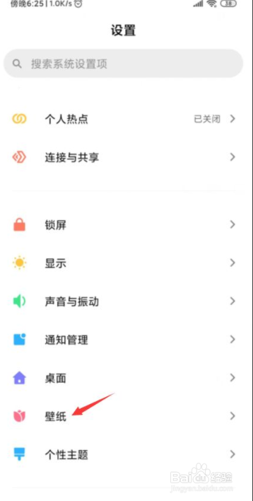 小米手机如何设置动态壁纸
