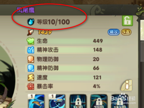 疯狂原始人2如何升级宠物