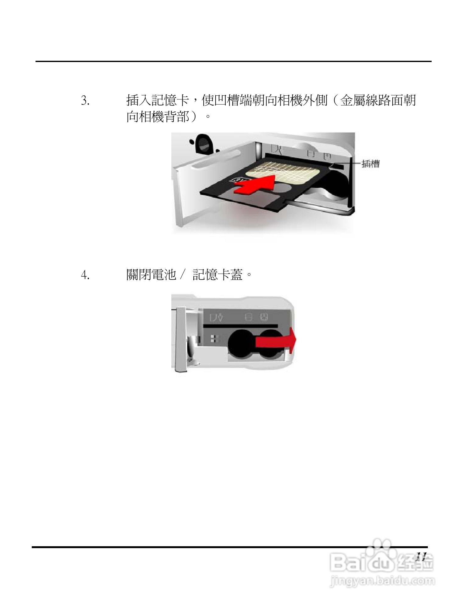 Digimaster s320数码相机使用说明书:[2]