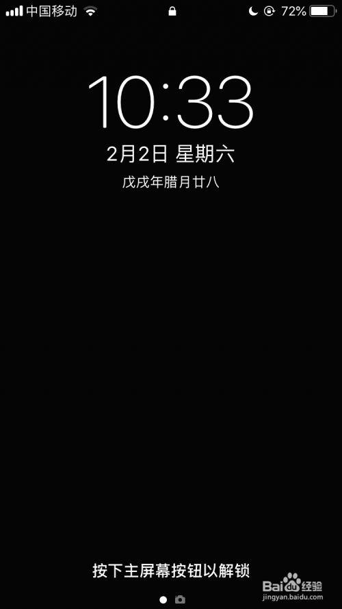 Iphone如何把控制中心锁屏后不显示 百度经验
