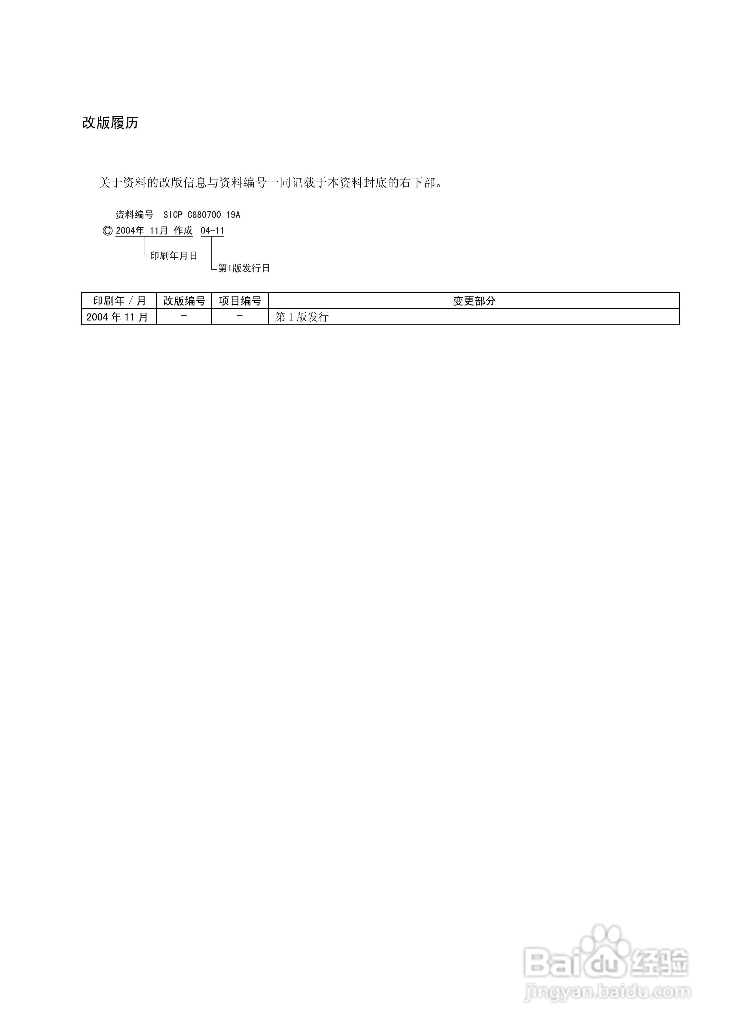 YASKAWA MP900/MP2000系列机器控制器用户手册:[19]