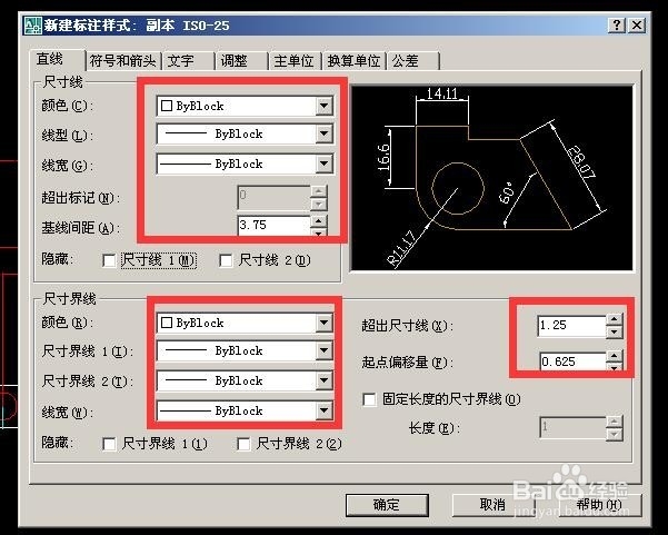 怎样在CAD中建立新的标注样式