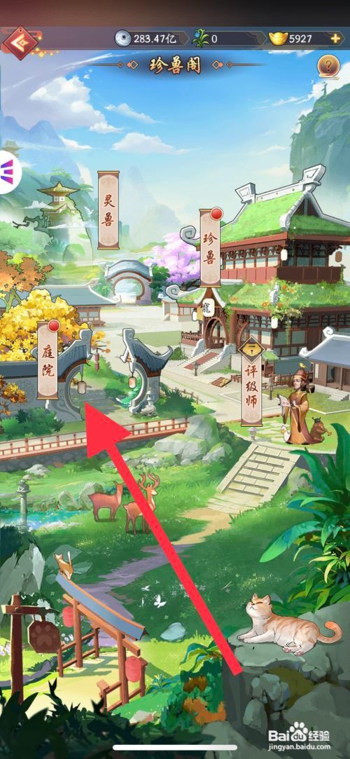我是大东家怎么修建林场