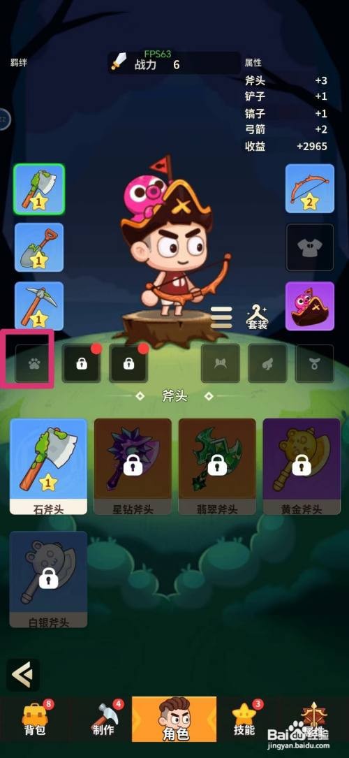 史小坑的花前月下怎么装备宠物
