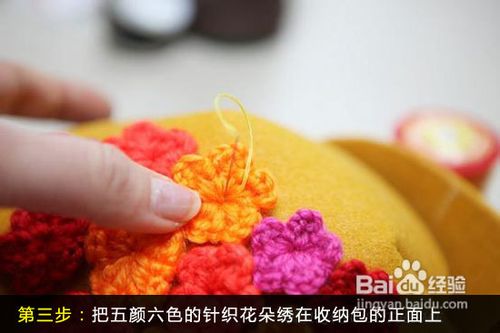 简单六步 教你DIY绚丽收纳包