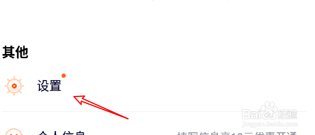 #新人打卡#腾讯视频app怎么开启青少年守护模式
