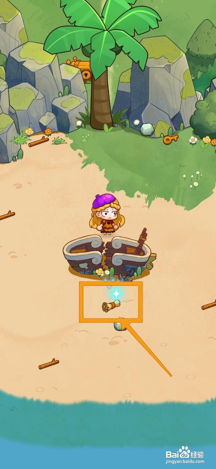 史小坑的花前月下如何获得斧头图纸？