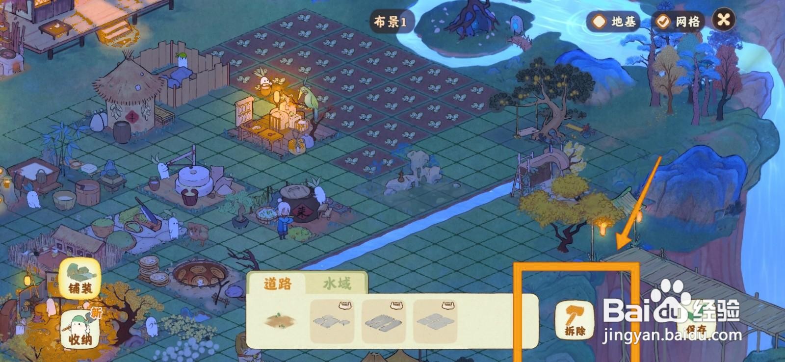 桃源深处有人家如何拆除建筑？