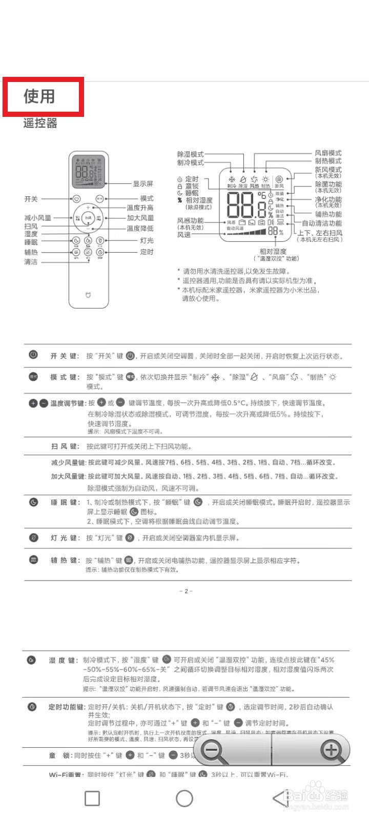 小米空调怎么制热
