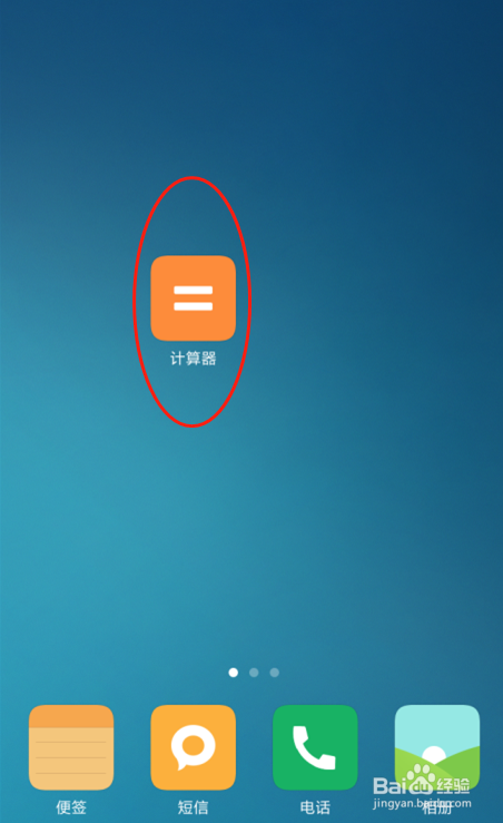怎么使用手机计算器将人民币换算约旦第纳尔汇率