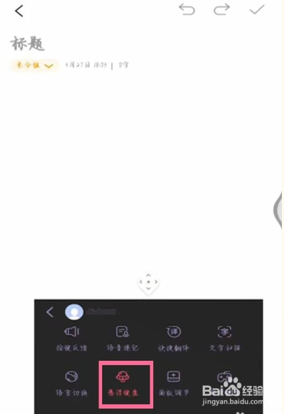 vivo手机如何关闭悬浮键盘