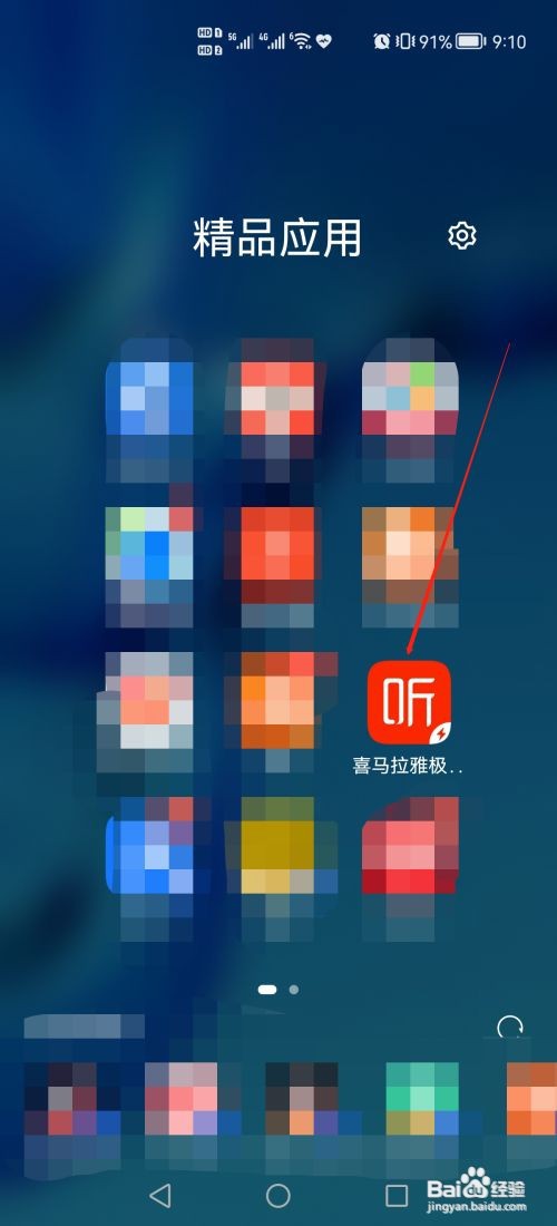 喜马拉雅极速版集卡换金币怎么获得万能卡