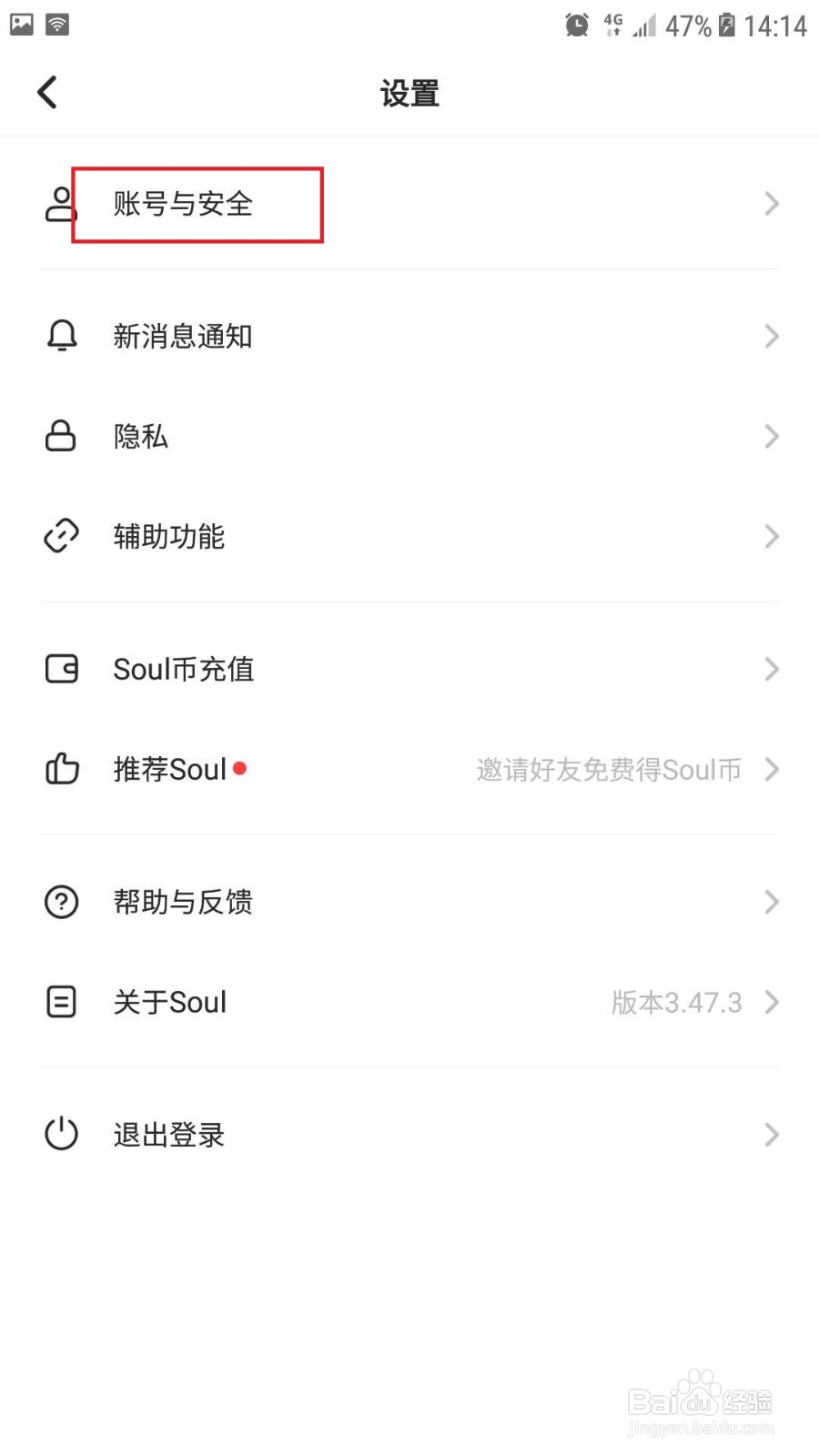 Soul怎么设置自己的引力签