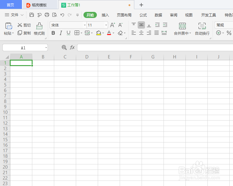 如何在WPS Office工具使用EDATE函数