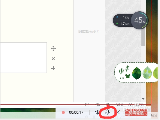 如何利用qq录屏