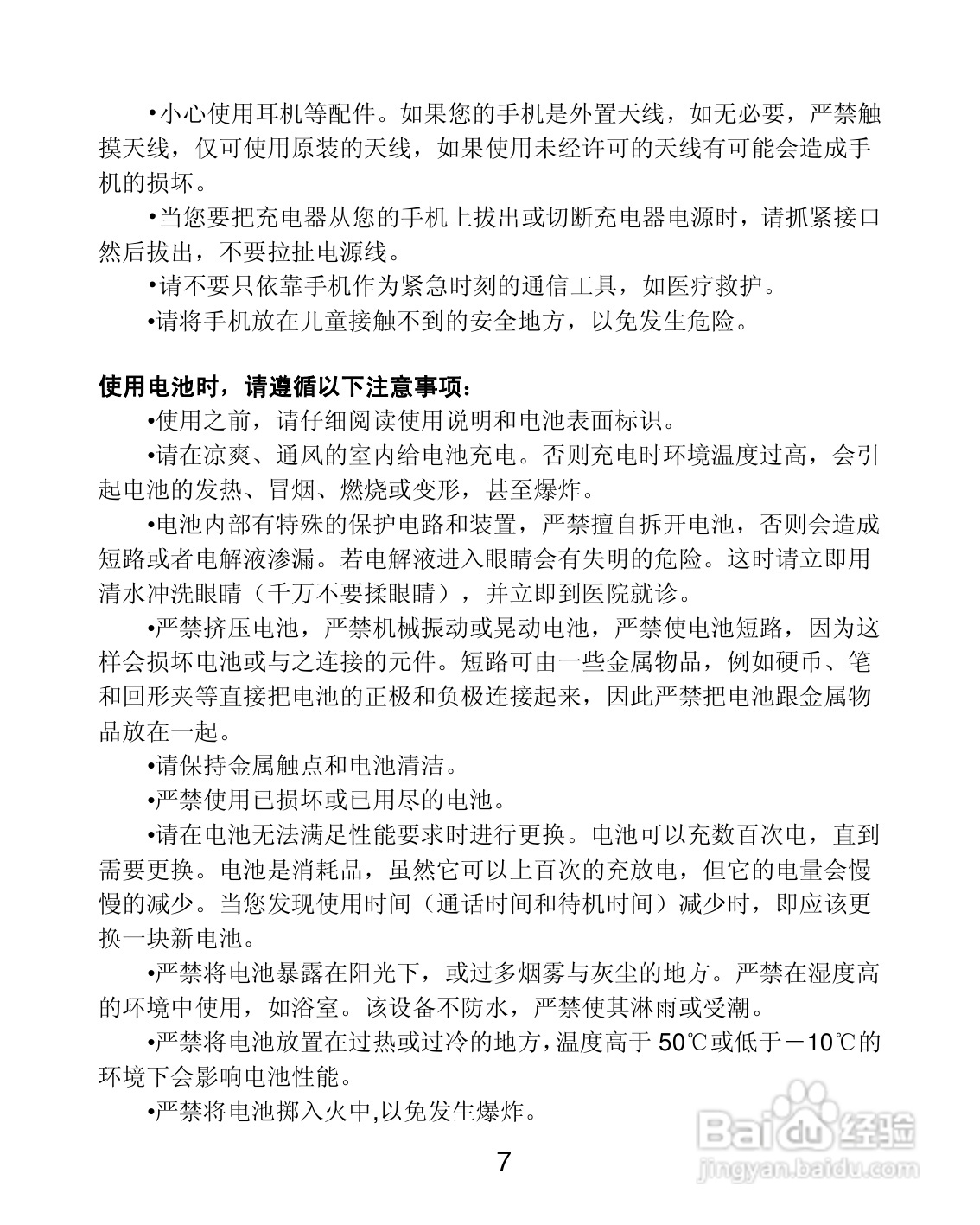 联想 Lenovo A580手机说明书:[1]