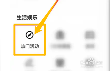 如何在快手中观看2023一千零一夜晚会？