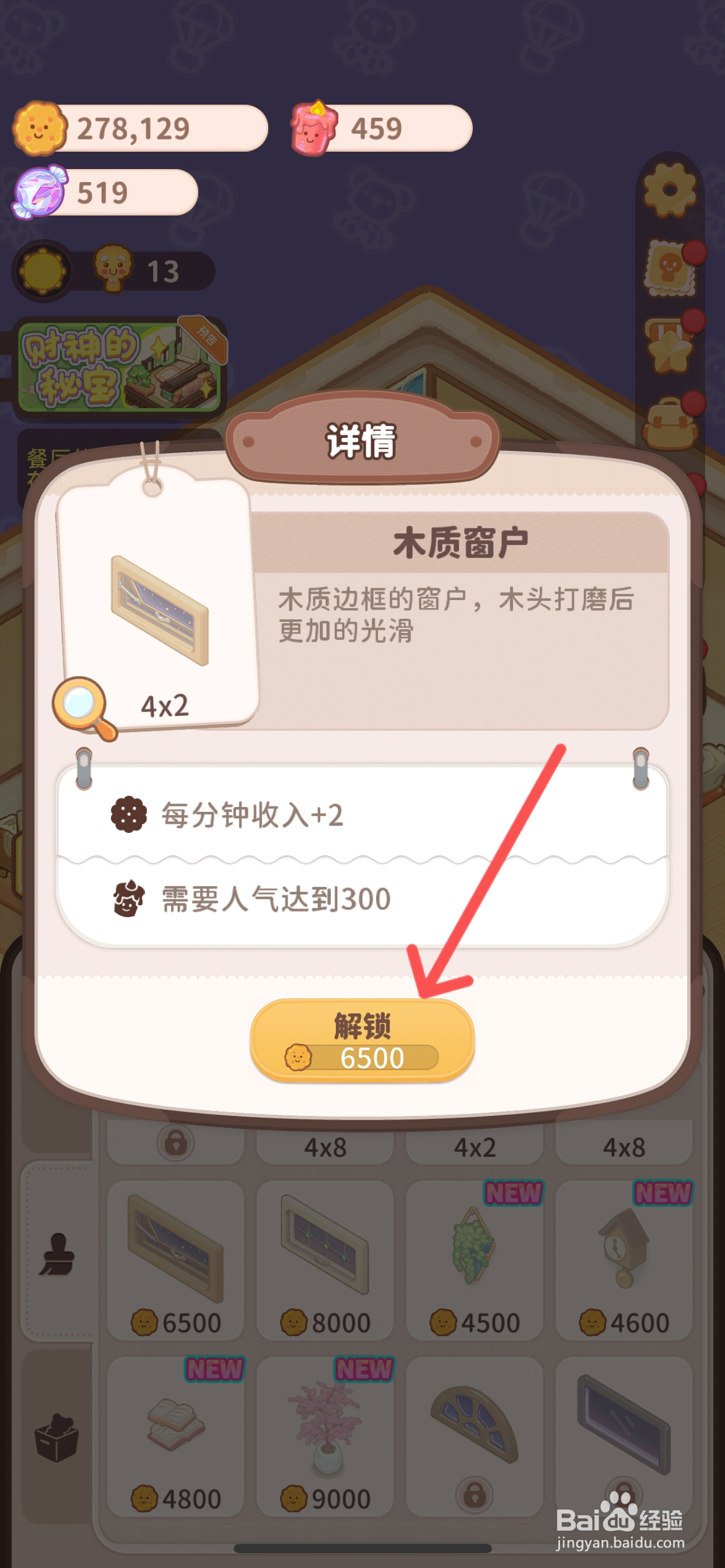 乌冬的旅店怎么给贵宾客房使用光滑的木质窗户