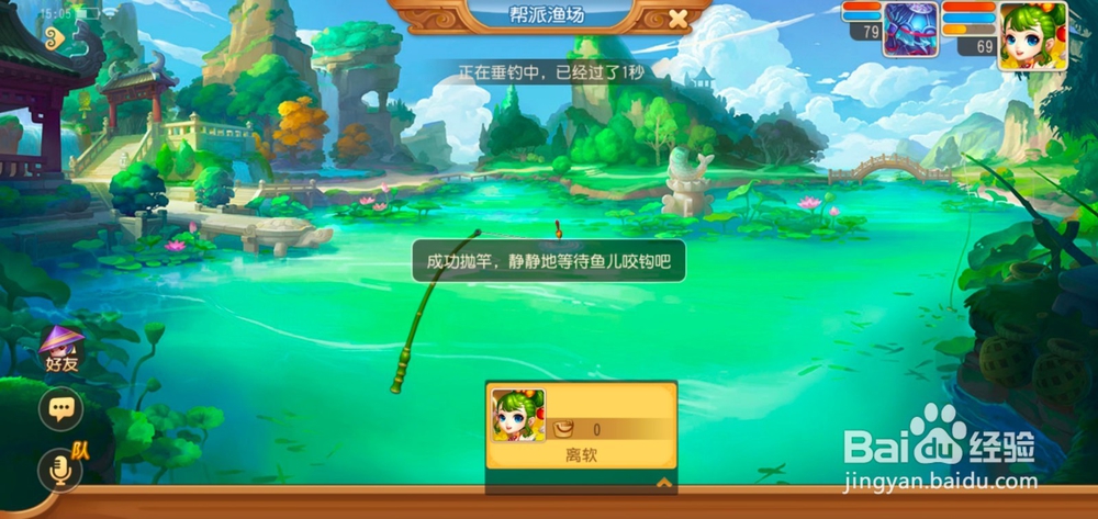 梦幻西游手游如何在帮派鱼塘钓鱼？