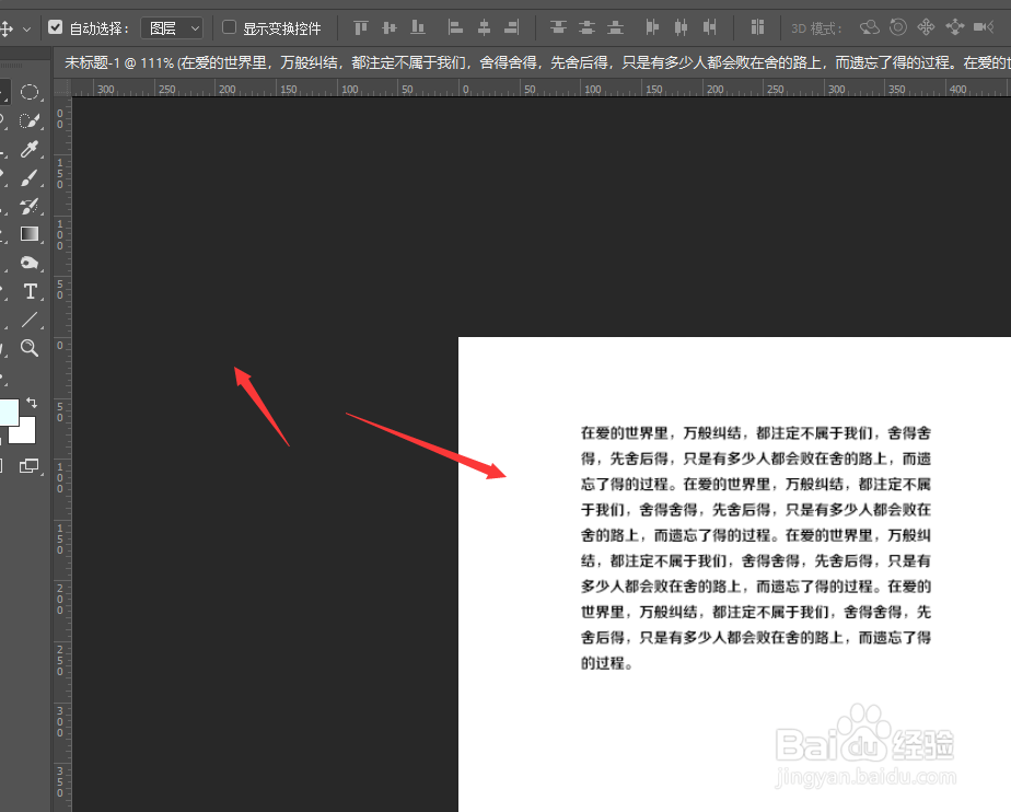 PS中如何给文字段落添加球面化效果