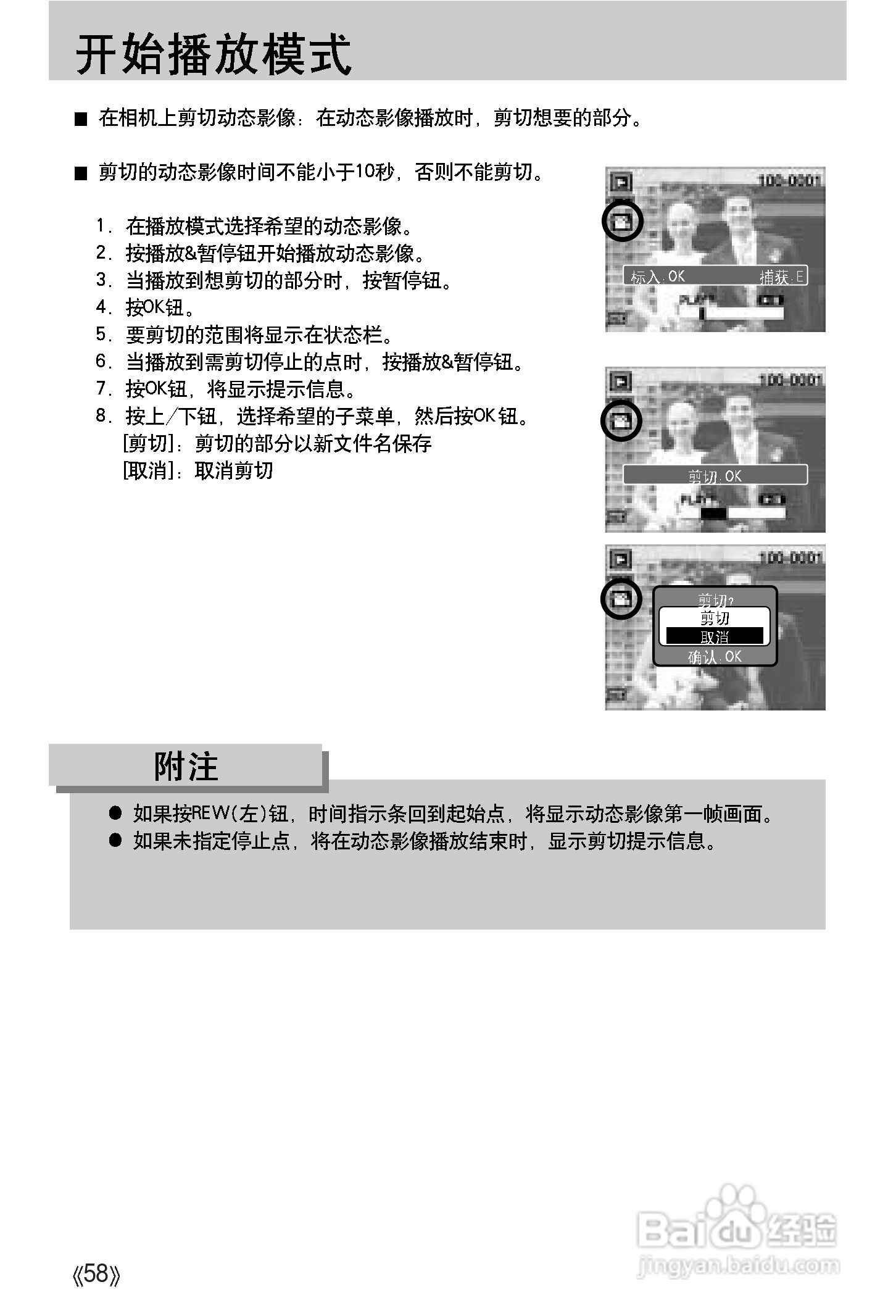三星A502数码相机使用说明书:[6]
