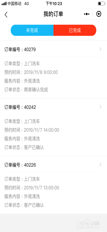 在大王蒸汽洗车服务平台怎么下单？