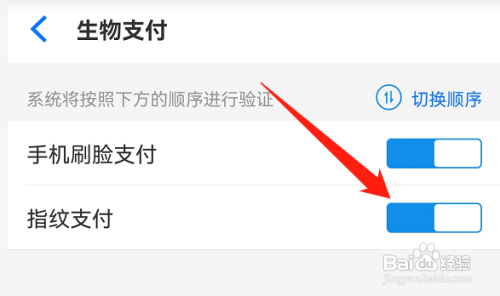 手机淘宝指纹支付不了怎么办