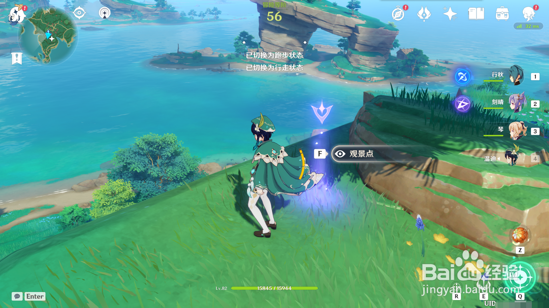 稻妻观景点三的位置。