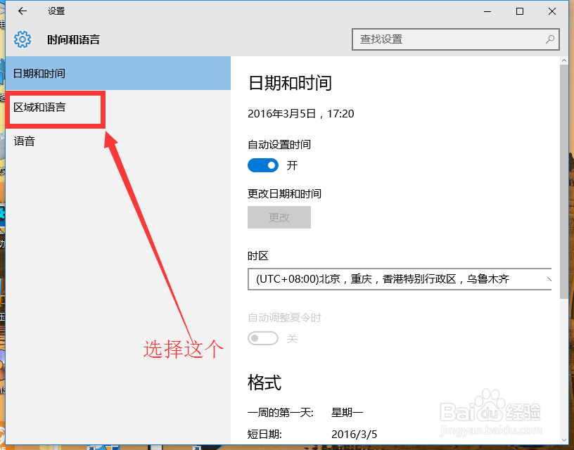 win10电脑自带默认“微软拼音输入法”怎么设置