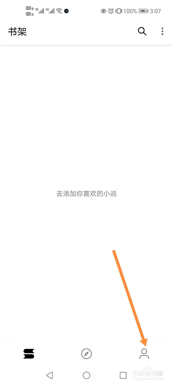 凡文阅读如何开启沉浸式状态栏